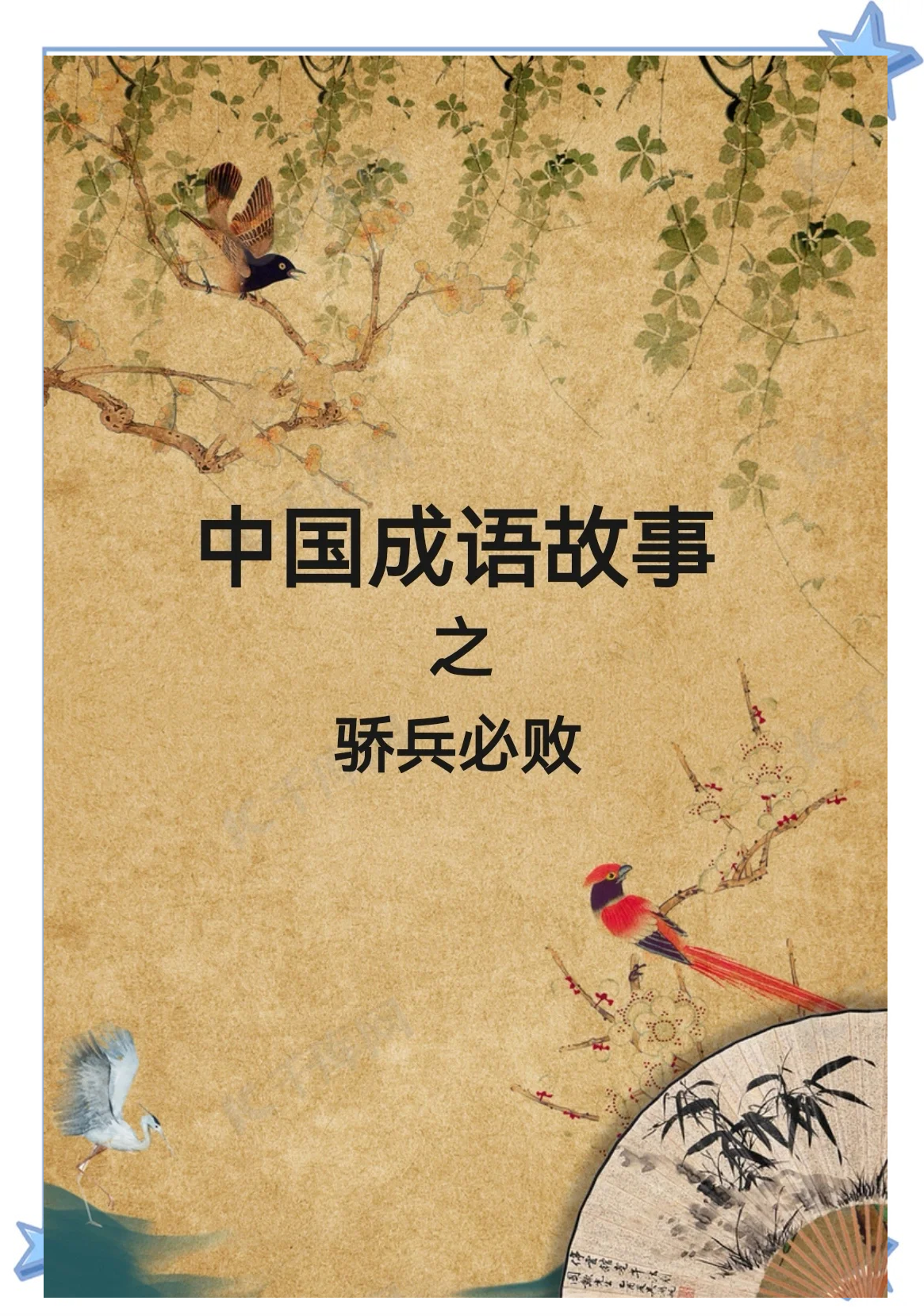 西珲两队交战如热锅上蚂蚁，胜负悬念难测的简单介绍