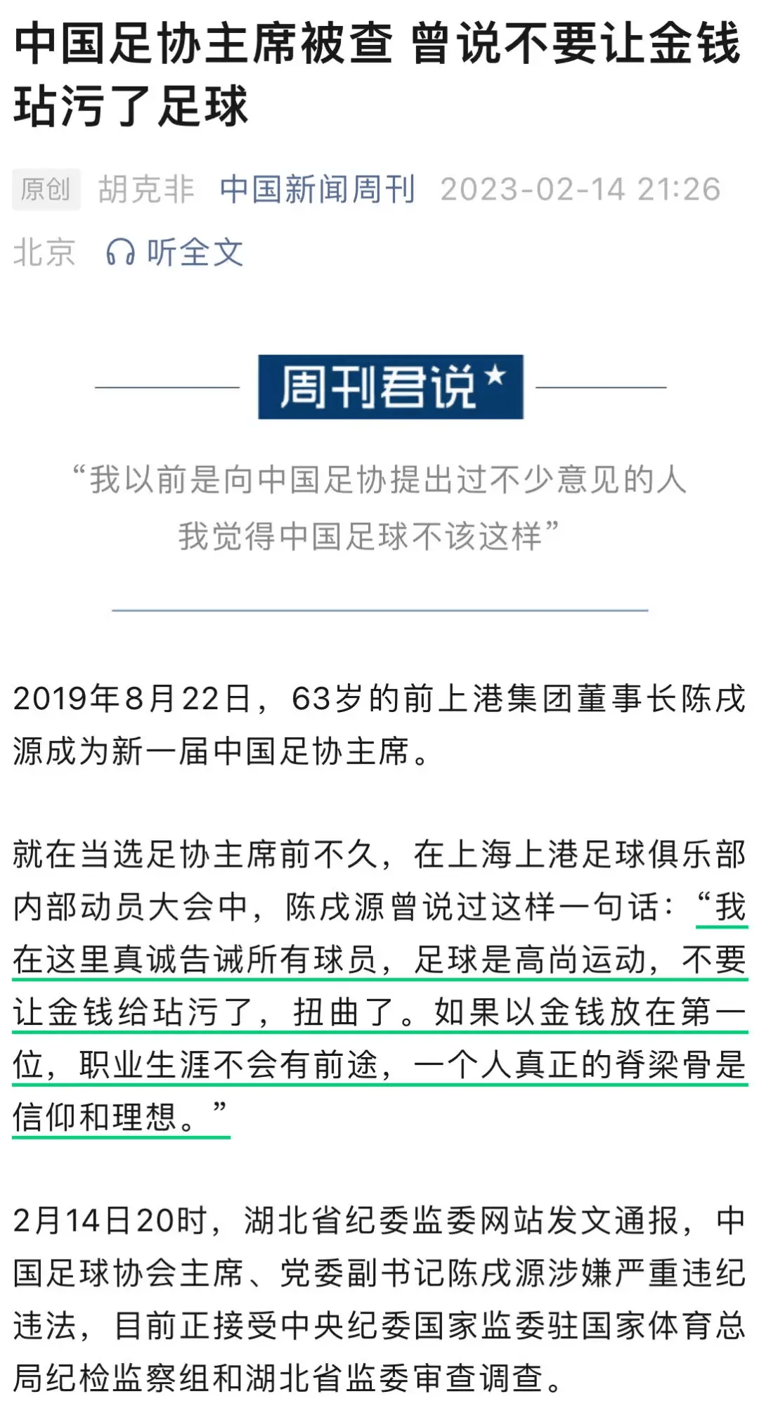 上港不敌对手,淘汰赛前途曲折 上港不敌对手,淘汰赛前途曲折