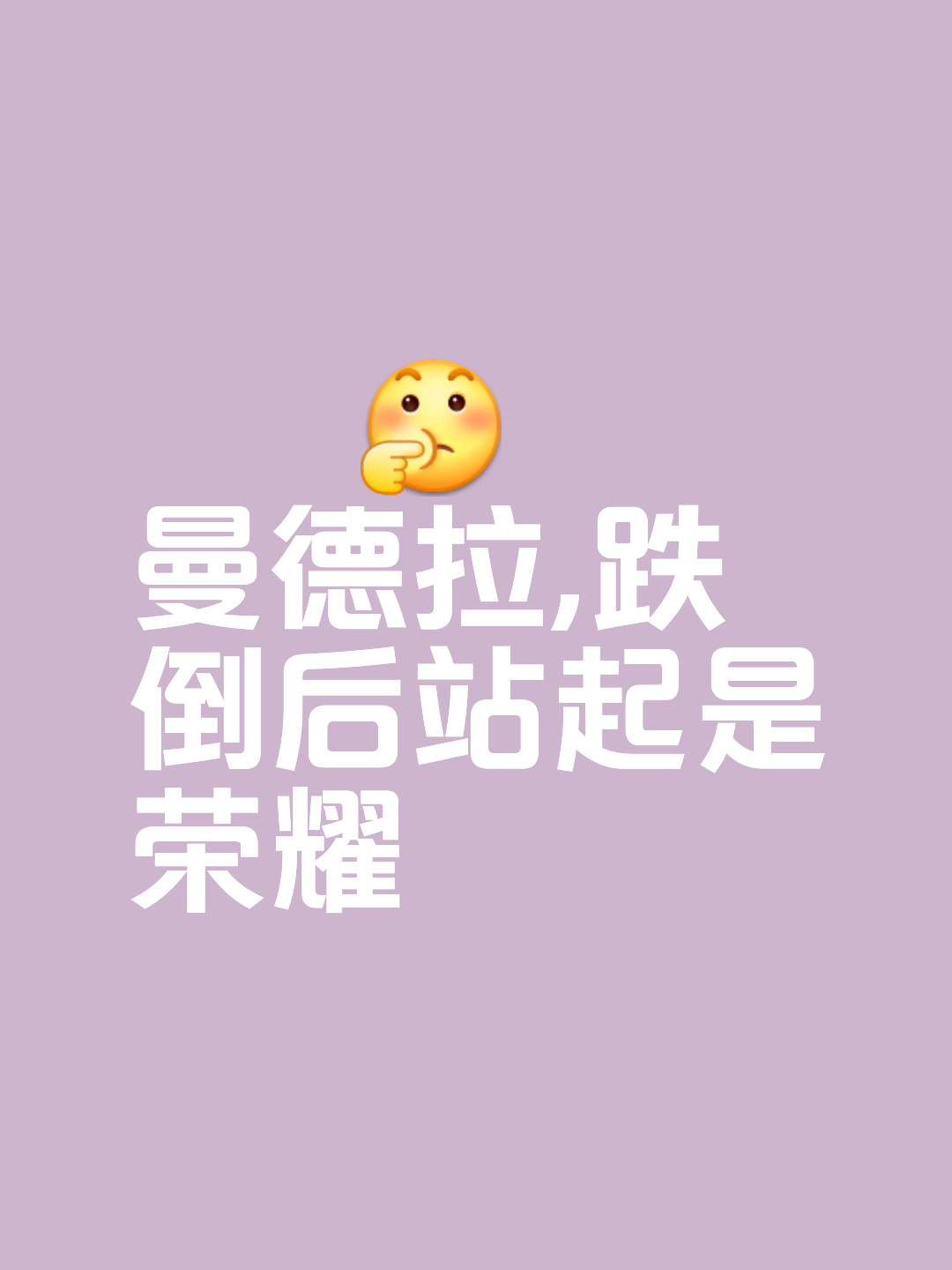 激战胜负一线之间，胜利之路不容有失的简单介绍