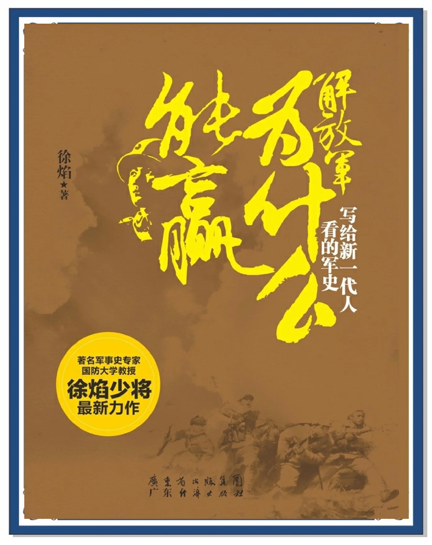 队员进攻应对果敢,赢得时机关键胜利 队员进攻应对果敢,赢得时机关键胜利