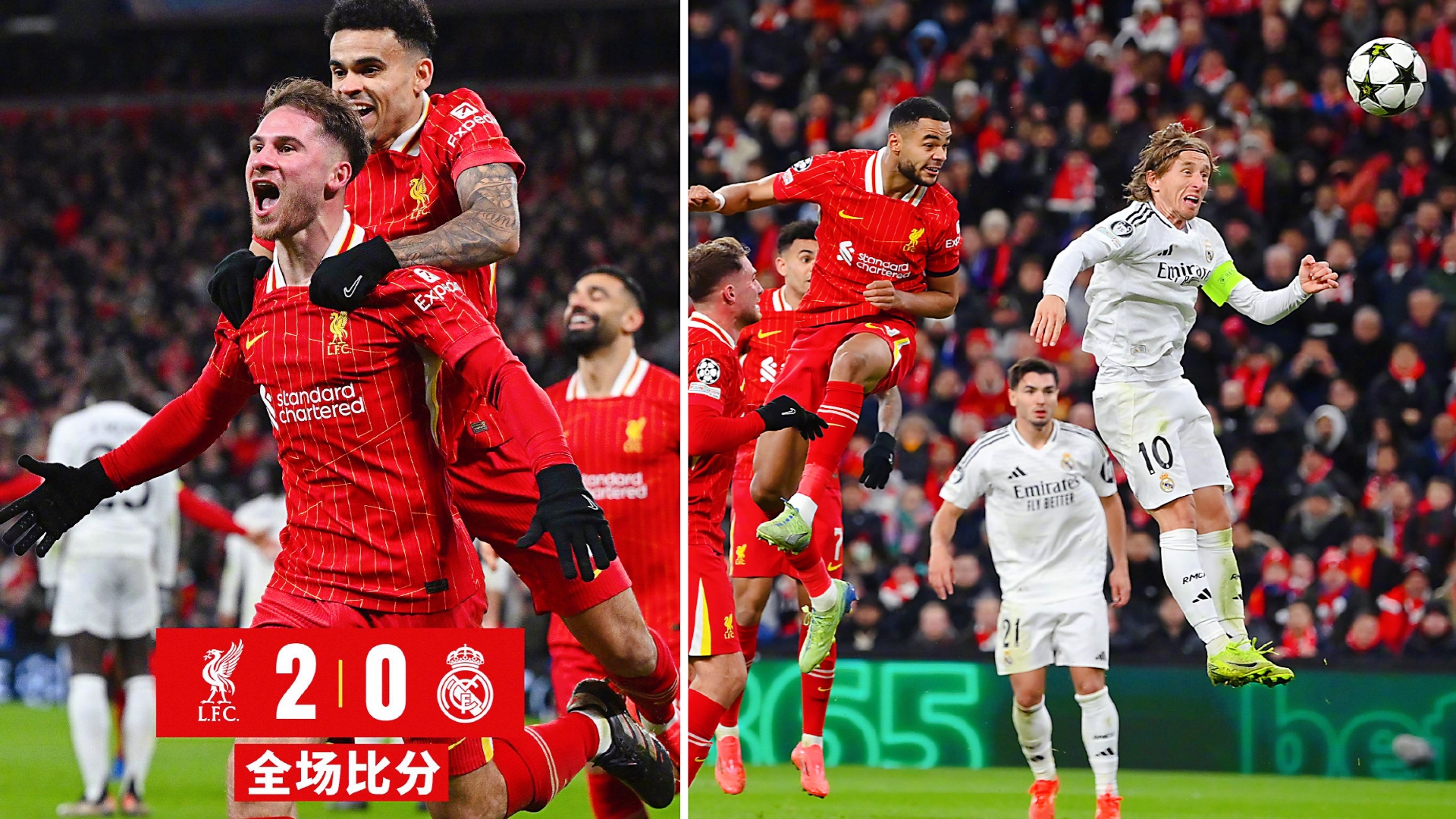 马德里竞技惨遭逆转,利物浦晋级半决赛 马德里竞技惨遭逆转,利物浦晋级半决赛