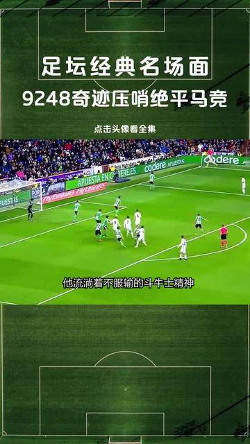 皇马客场惜败,拉莫斯射进绝杀球被吹罚的简单介绍 皇马客场惜败,拉莫斯射进绝杀球被吹罚的简单介绍