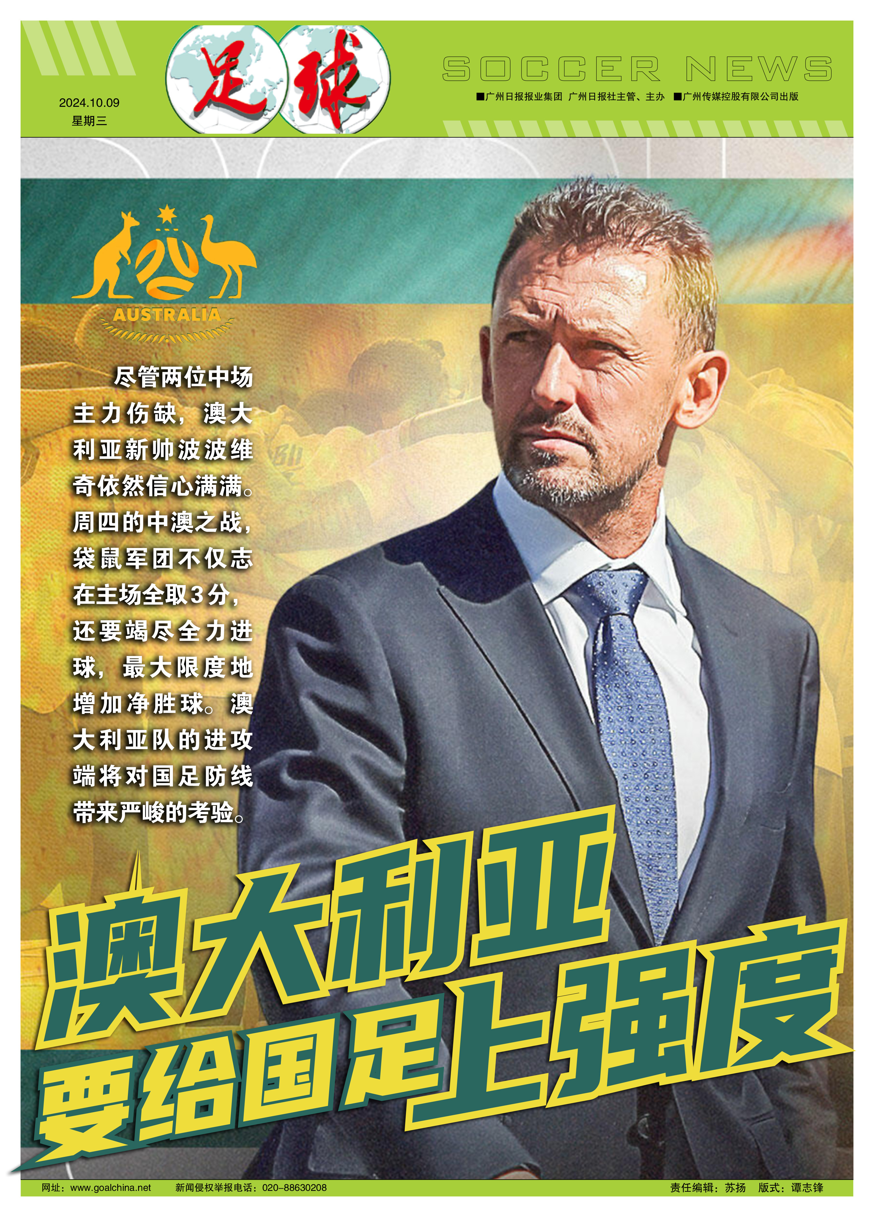 澳大利亚球员转会欧洲，谋求更大发展的简单介绍