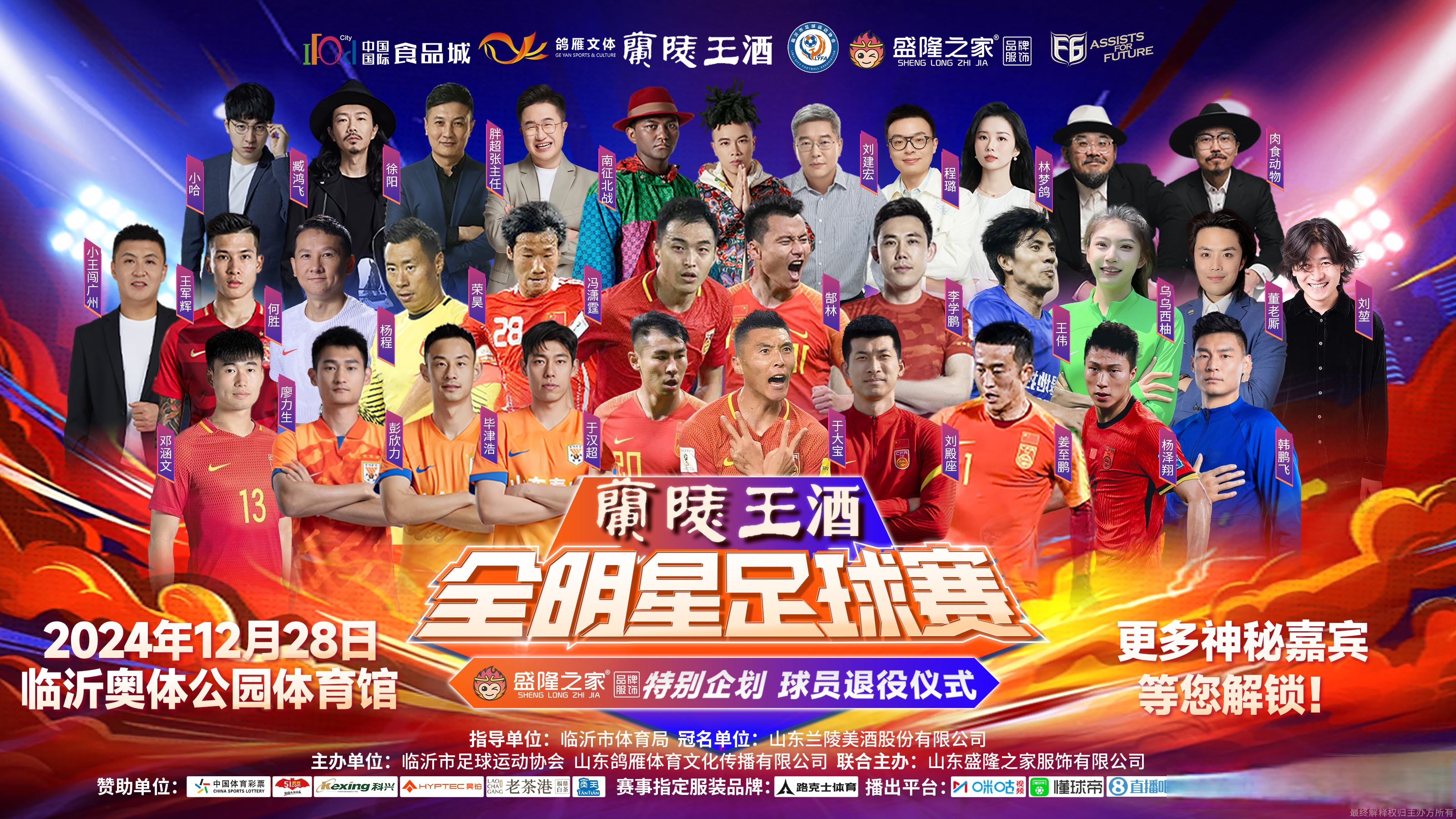 关于激战之际!国际足球盛会激发球迷热情的信息 关于激战之际!国际足球盛会激发球迷热情的信息