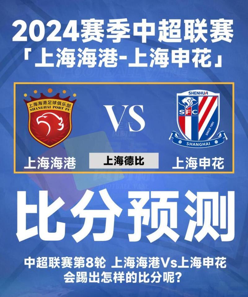 上海申花遗憾出局,失去晋级亚冠的机会 上海申花遗憾出局,失去晋级亚冠的机会