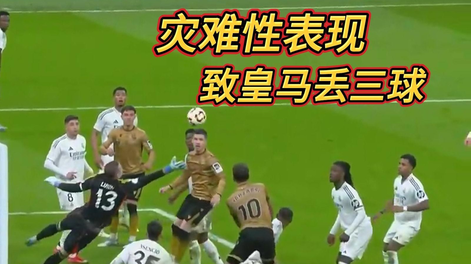 土耳其遭遇阿尔及利亚逆转，未能完赛