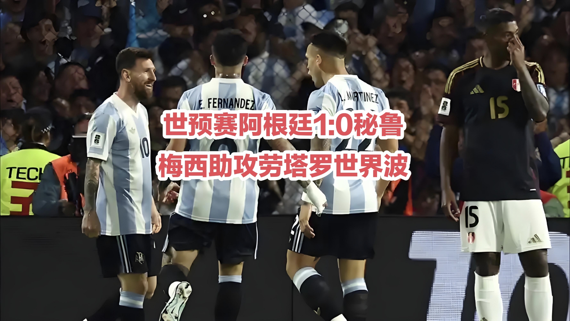 阿根廷球星受邀加盟法国联赛,是否接受尚未确定的简单介绍 阿根廷球星受邀加盟法国联赛,是否接受尚未确定的简单介绍