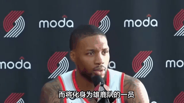 利拉德重返开拓者，球队雄心勃勃，冲击总冠军