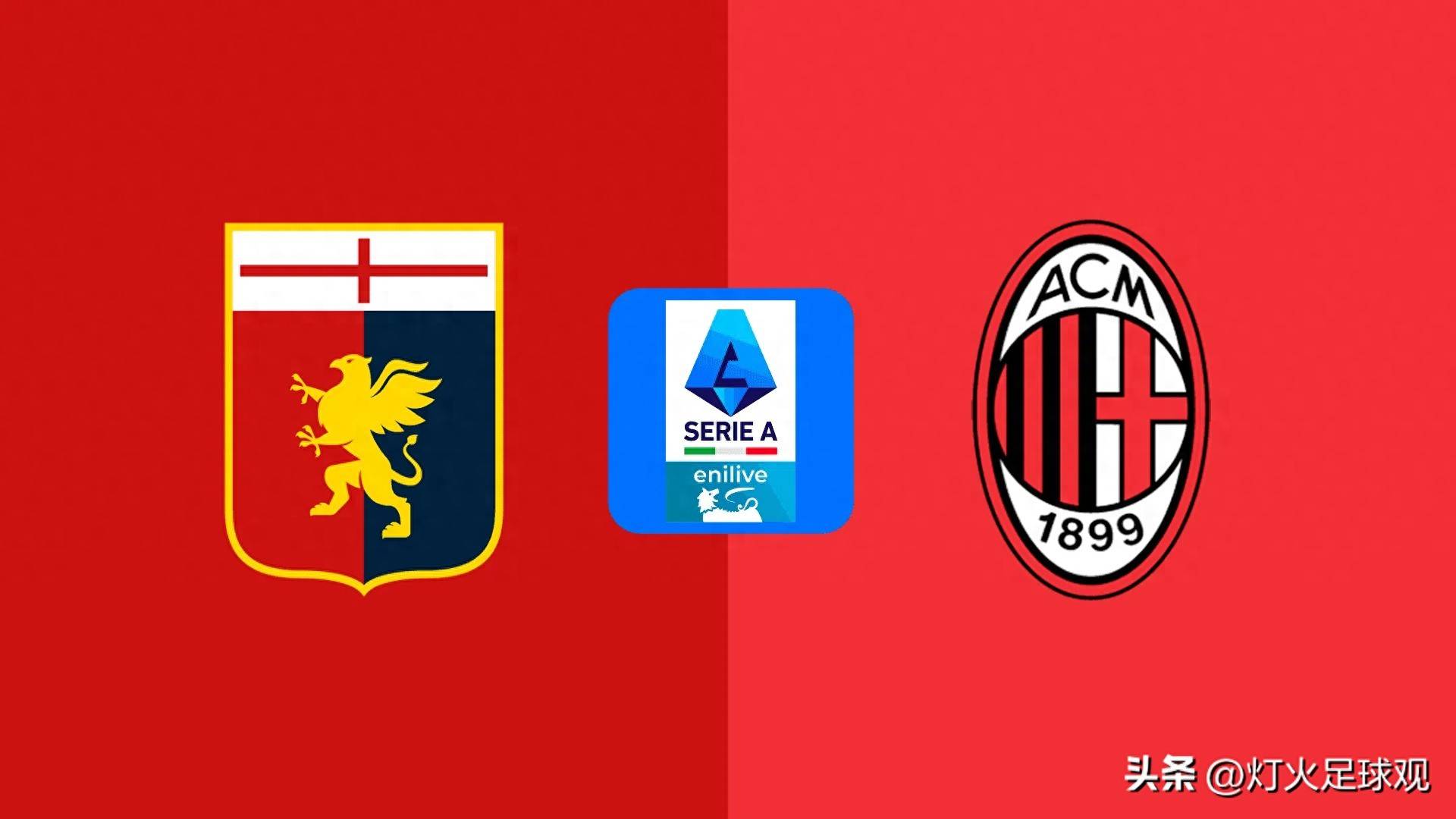 热那亚抢分表现积极，保级希望犹存的简单介绍