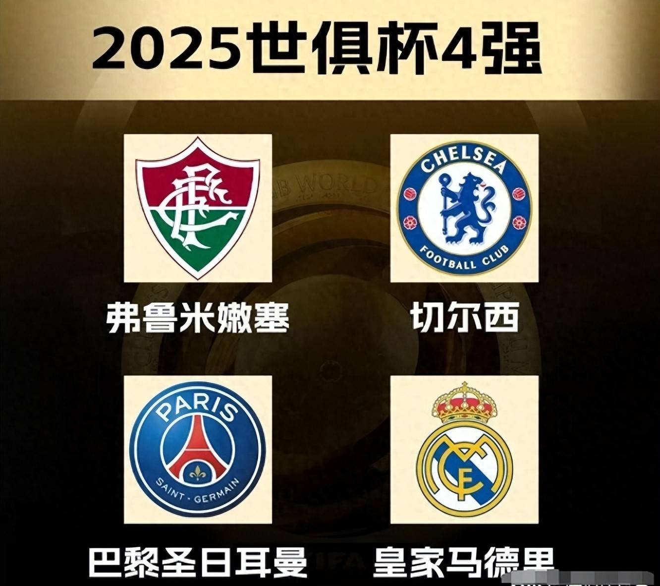 多特险胜，成功晋级欧冠第