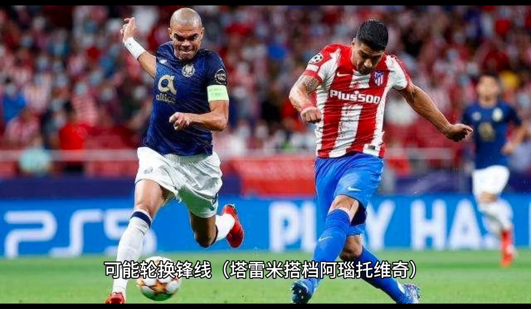 包含拉齐奥主教练调整战术，决心争取好成绩的词条