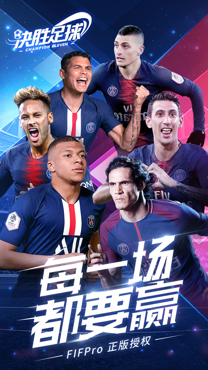 足球比赛举办：球队奋力拼搏争一胜