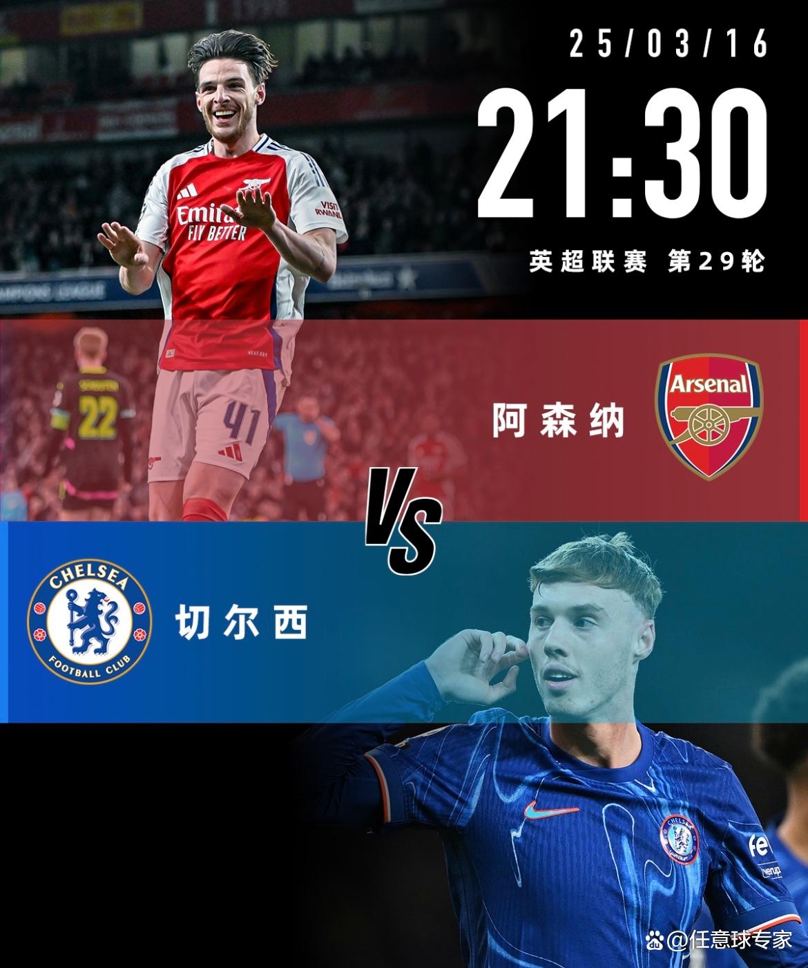 切尔西主场大胜,追赶领头羊 切尔西主场大胜,追赶领头羊