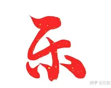 包含立陶宛选手一鸣惊人，夺得殊荣的词条