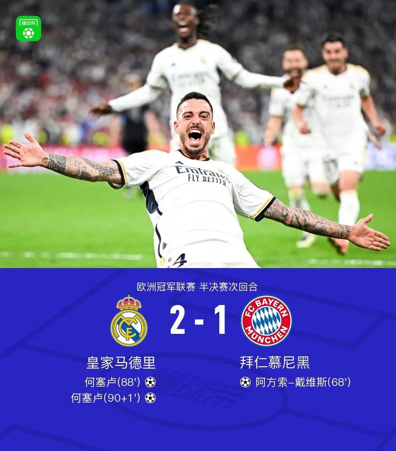 国米遭遇哈兰德失利，西甲局势紧张