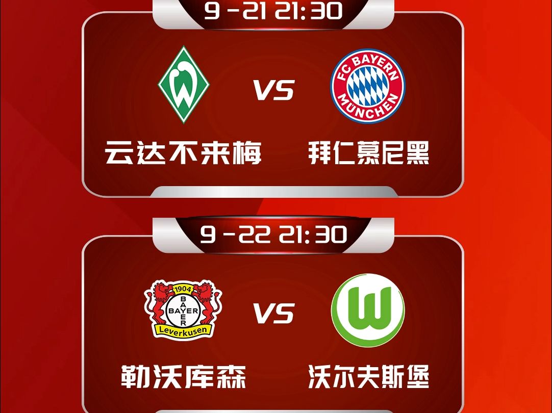 斯图加特主场击败沃尔夫斯堡,保持领先优势 斯图加特主场击败沃尔夫斯堡,保持领先优势