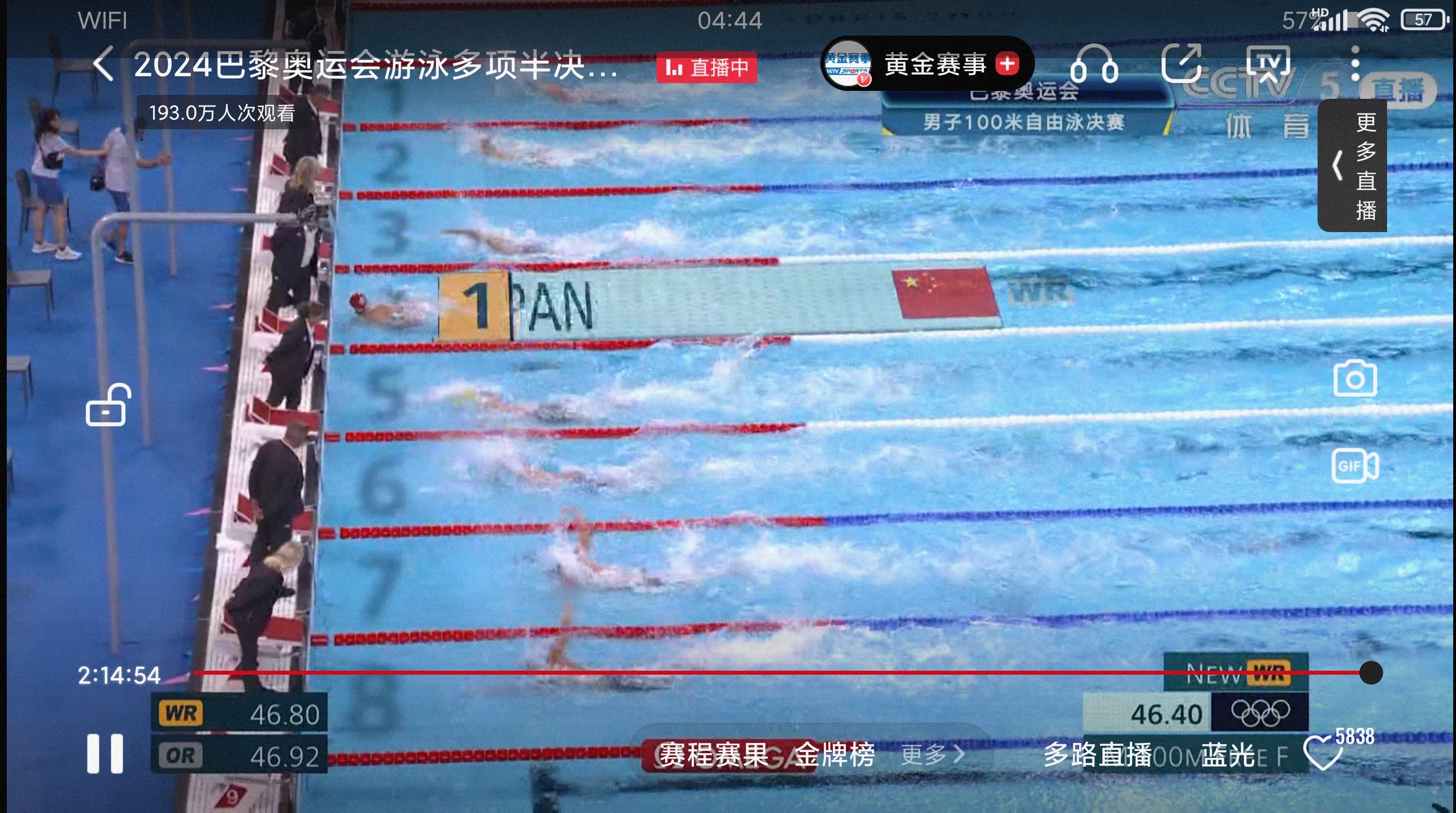 游泳比赛中,选手最后冲刺夺冠! 游泳比赛中,选手最后冲刺夺冠!