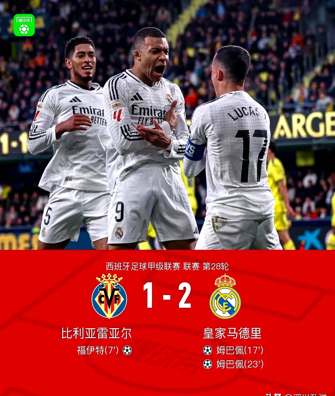 关于皇马险胜马赛,格纳布里高光表现的信息 关于皇马险胜马赛,格纳布里高光表现的信息