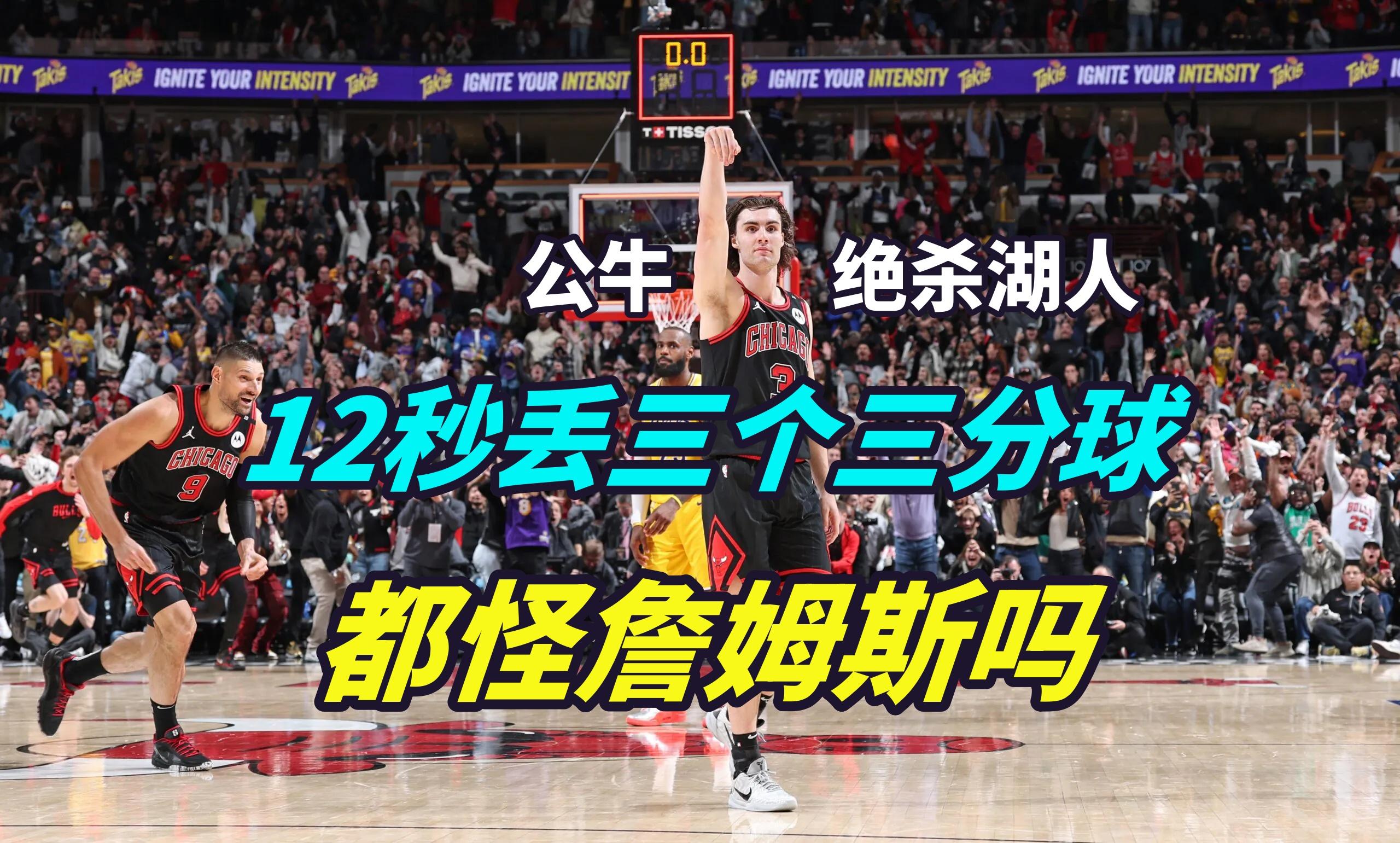 湖人完胜公牛:詹姆斯全场高效表现砍分的简单介绍 湖人完胜公牛:詹姆斯全场高效表现砍分的简单介绍