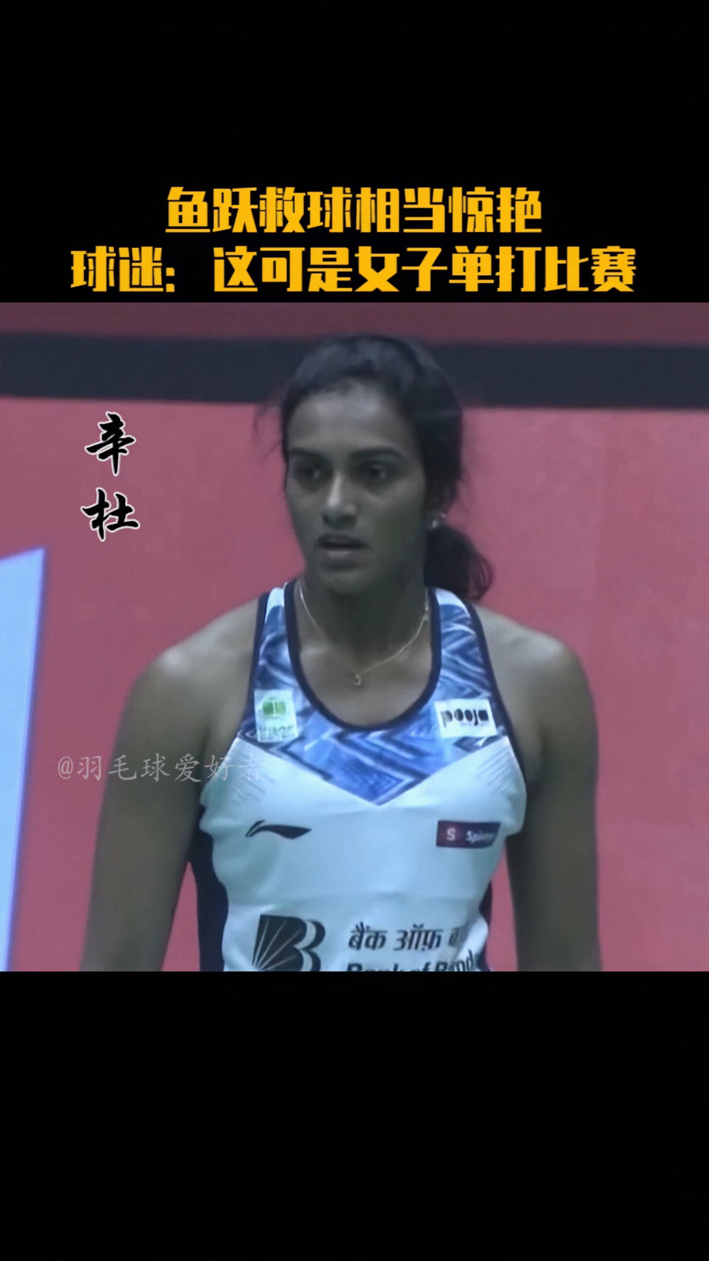 关于英格兰羽毛球队逆转日本羽毛球队，辛杜关键制胜的信息